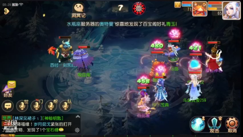 【2021-08-14 08点场】贺俊259：梦幻西游手游：好玩