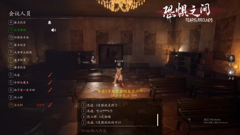 【2021-08-16 00点场】孟孟孟孟辰：恐惧之间，逻辑带师