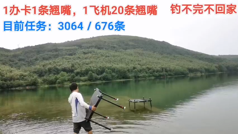【2021-08-16 07点场】中华户外钓鱼：换钓场能完成多少