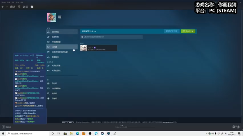 【2021-08-13 16点场】南蛮王丶：爽朗的秋天