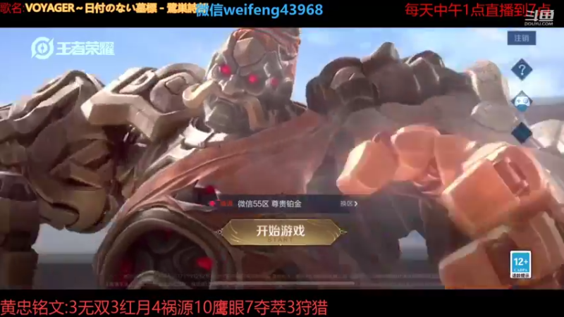 【2021-08-16 12点场】第一微风：国服黄忠高质量开炮！