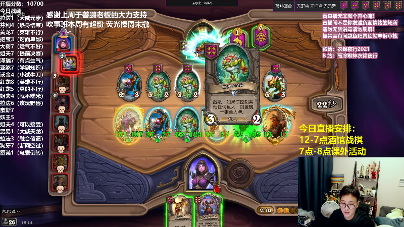 【炉石传说】衣锦夜行的精彩时刻 20210816 19点场