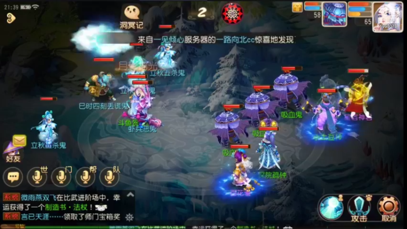 【2021-08-15 21点场】贺俊259：梦幻西游手游：好玩