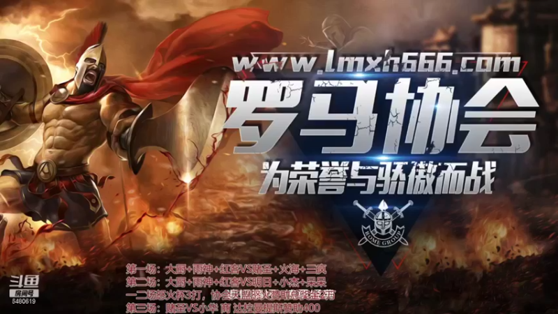 【2021-08-14 18点场】罗马协会：罗马协会精彩赛事