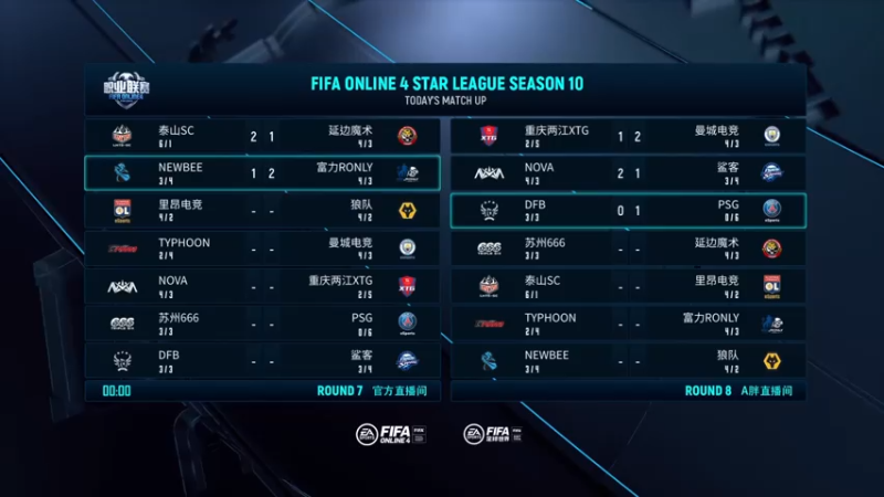 【2021-08-16 15点场】A胖瘦了：FSL S10直播~第四日比赛