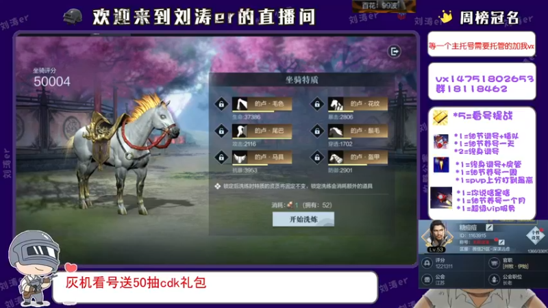 【2021-08-13 01点场】刘涛er：三测最强提战帮肝上分各种帮一号打造