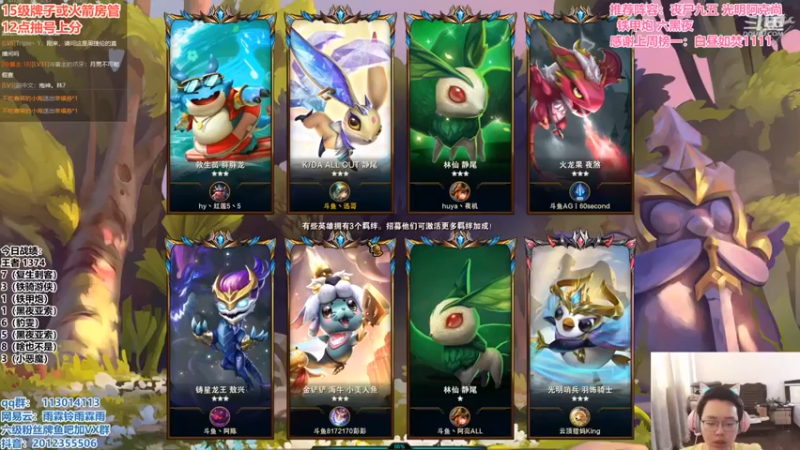 迅哥丶雨霖铃第1期：八黑夜惜败