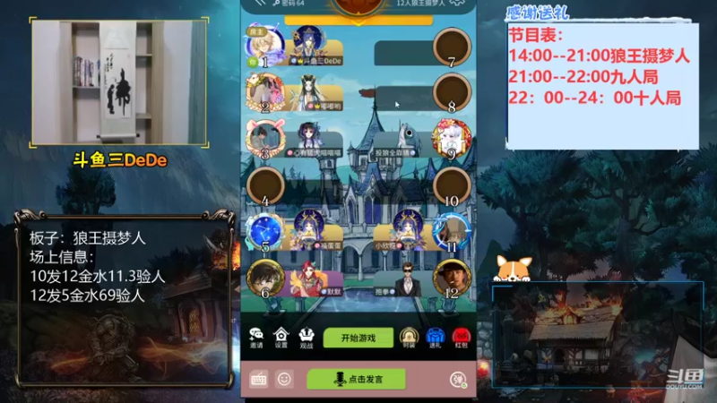 【2021-08-14 19点场】三DeDe：【直播】大家七夕快乐