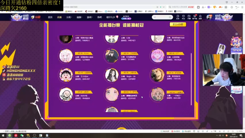【2021-08-14 18点场】轰轰仔：轰轰：双倍亲密度！没办法！真没办法！