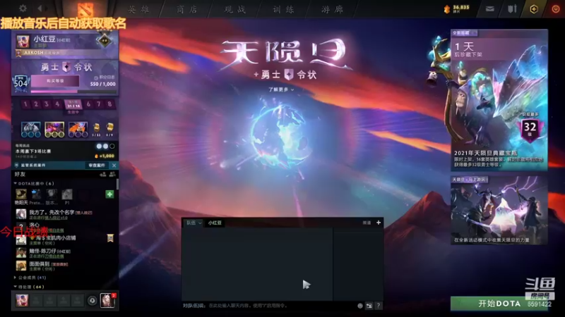 【2021-08-16 11点场】小红豆阿：在吗？能成为钻石粉丝吗