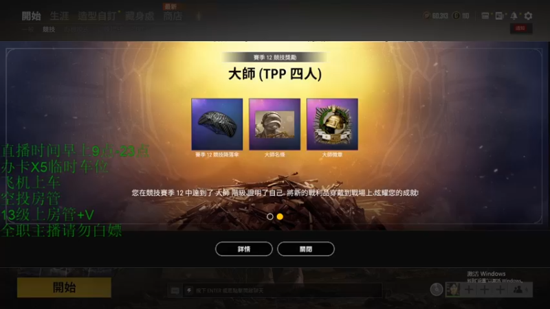 【2021-08-15 14点场】我是你的成成吖：运营主播KD3.0的猛男带队有车位可上车