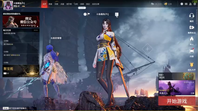 【2021-08-15 16点场】骚兔子Q：猛男专场  教你怎么玩胡桃