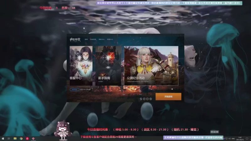 【2021-08-16 05点场】Biu十香：【斗鱼第一画质】使命召唤战区~APEX~