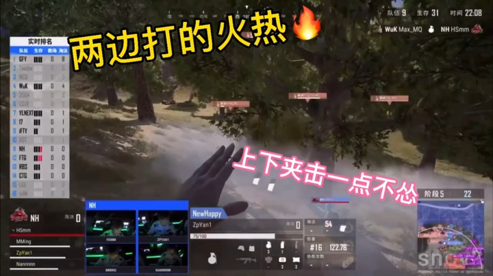 上下两边一起打拉几个垫背