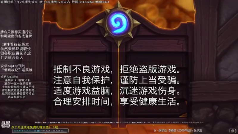 【2021-08-16 20点场】LoneWolf梦之岛：零氪炉石、新人帮手