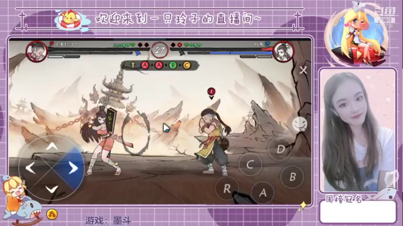 【2021-08-16 14点场】铃子是玲子吖：游戏：墨斗
