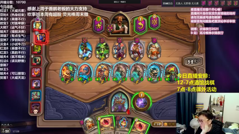 【2021-08-16 17点场】衣锦夜行：本周超粉，荧光棒周末撒