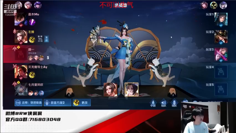 【2021-08-11 00点场】RW侠佩佩：为RW世冠加油