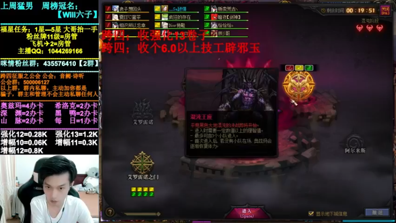 【2021-08-15 21点场】DNF咪情：跨四主播：奥兹玛，有13卷子吗？