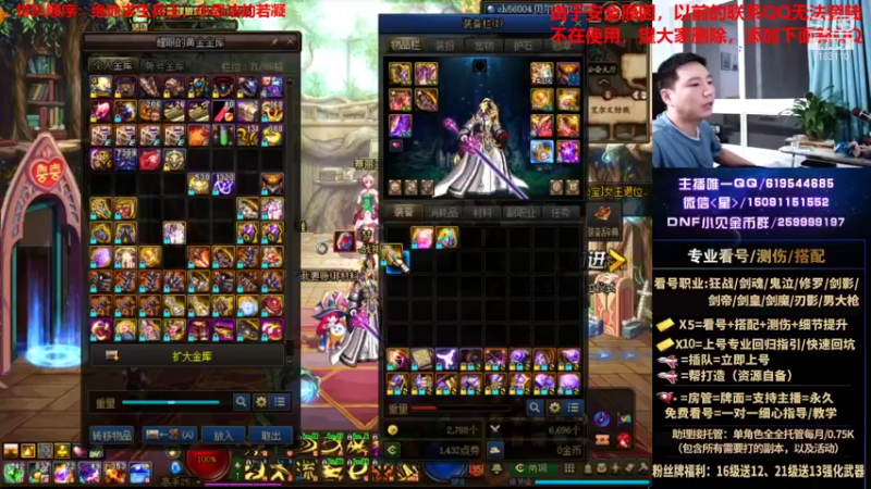 【2021-08-16 02点场】星灬叔：极限测伤、遴选、看号细节提升、回归指引