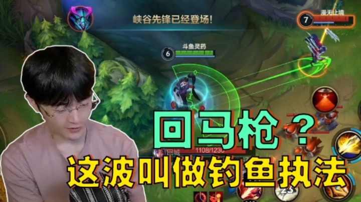 回马枪？！这波叫做钓鱼执法