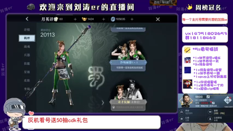 【2021-08-12 21点场】刘涛er：三测最强提战帮肝上分各种帮一号打造