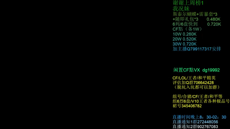 【2021-08-15 20点场】渣渣枫007：渣渣枫：CF点，助力，蝴蝶，6烈6盘搞起