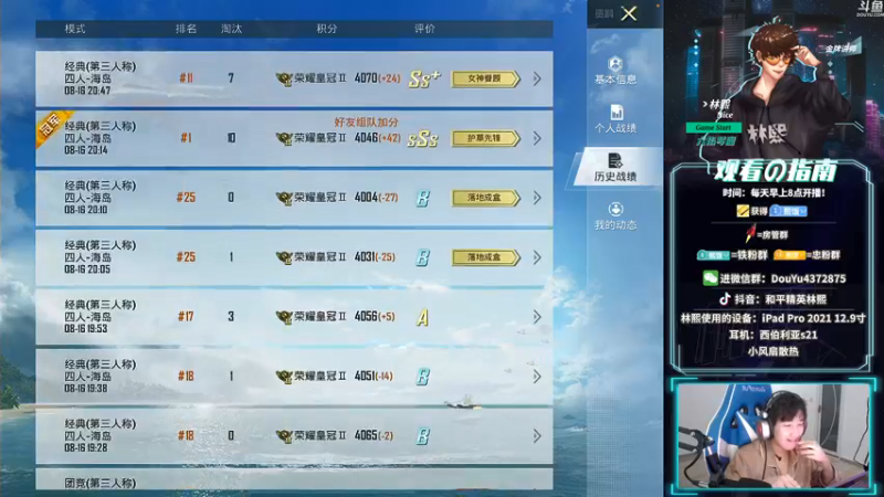 【2021-08-16 21点场】林熙Lxxi：【王牌1v4】边打边说