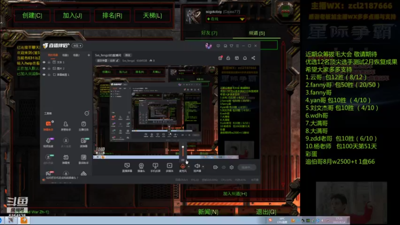 【2021-08-14 17点场】Svs_fengzi：Svs_fengzi的直播间