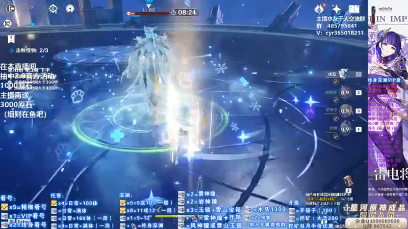 【2021-08-15 18点场】紫叔叔丶：专业新人导师第一全能工具人 看号深渊材料