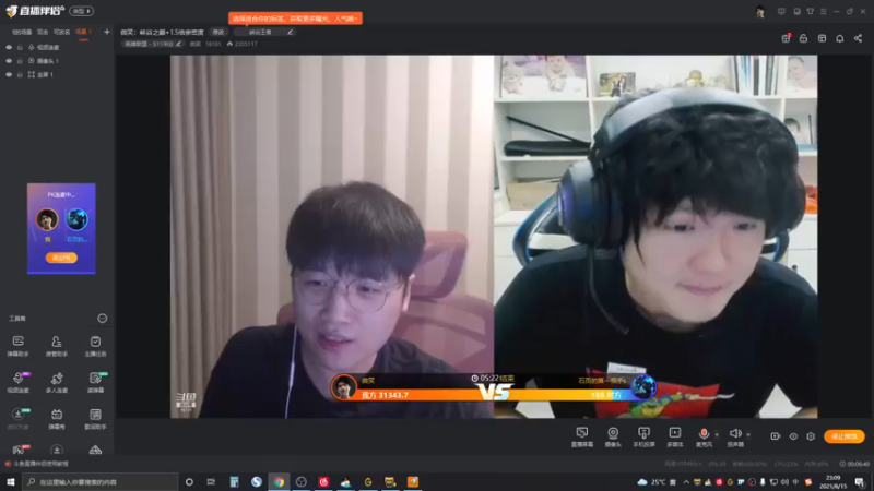 【2021-08-15 23点场】微笑：微笑：峡谷之巅+1.5倍亲密度