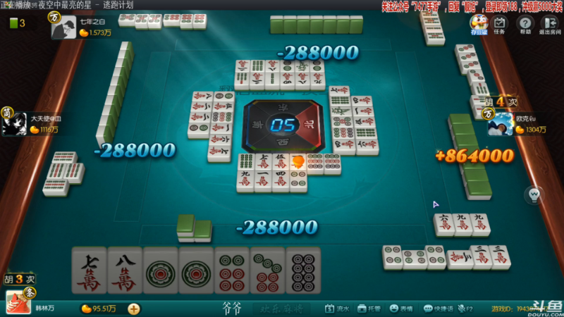 【欢乐麻将】靓旭的精彩时刻 20210816 00点场