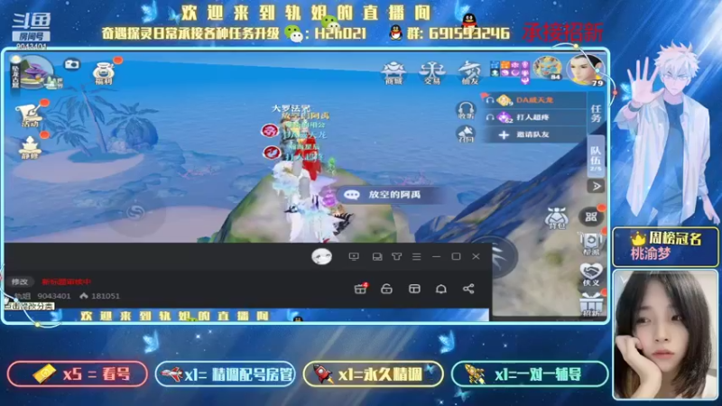 【2021-08-15 13点场】轨姐：诛仙看号日常