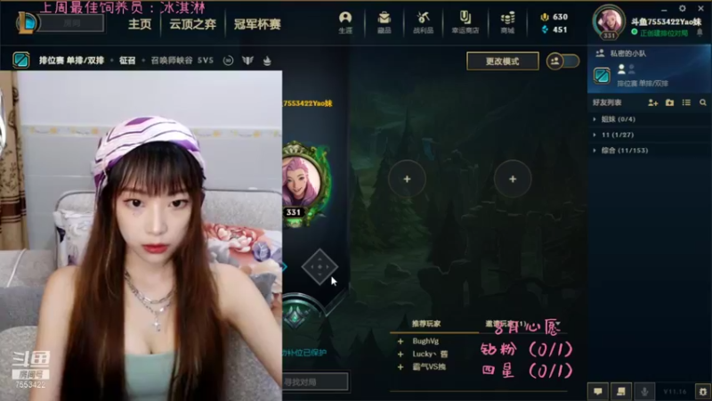 【2021-08-16 14点场】瑶妹儿呐：常德.所以今天是辣妹吗