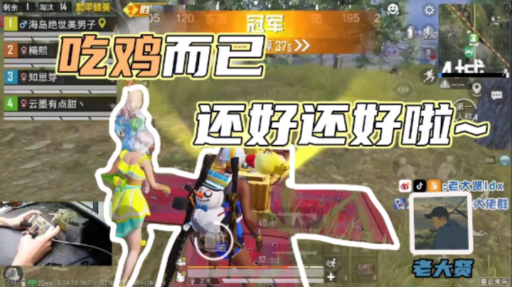 【老大贤】路人小姐姐：哇好强呀，我的天呀！
