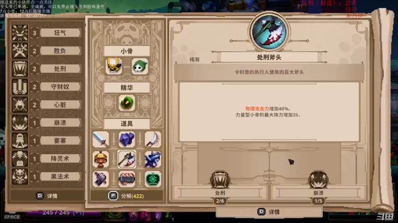 【2021-08-16 01点场】歪歪梯呀：全头骨教学