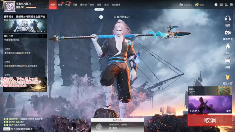 【2021-08-16 18点场】丶月咒：【月咒】国服火男单排百强练枪