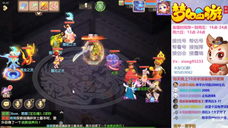 【2021-08-16 18点场】项95：专业帮找号~估号~剑会~蜃境~指挥