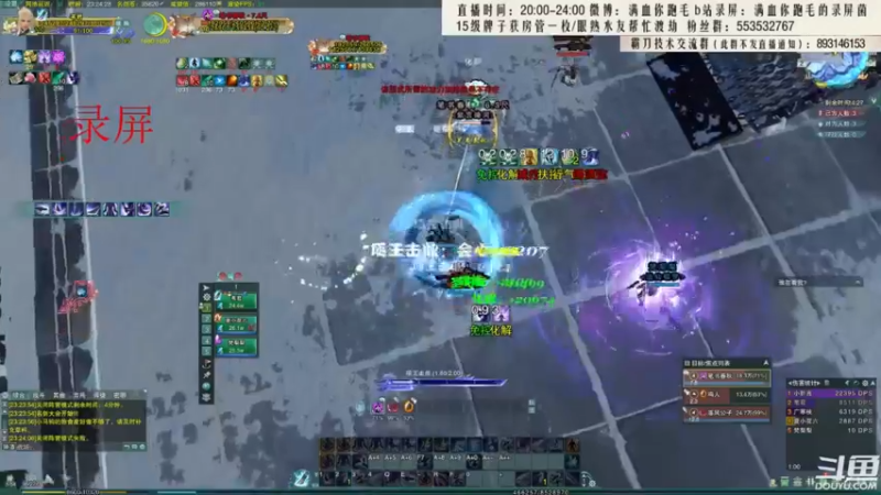 【2021-08-16 02点场】卷毛毛毛丶：【霸刀视角】正能量秃霸毒3V3