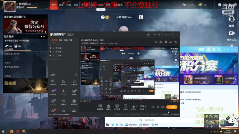 【2021-08-15 22点场】博德ouo：湖北省第2风男.有车位