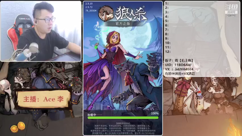 【2021-08-15 13点场】Ace丶老李：【官狼】征战大师场