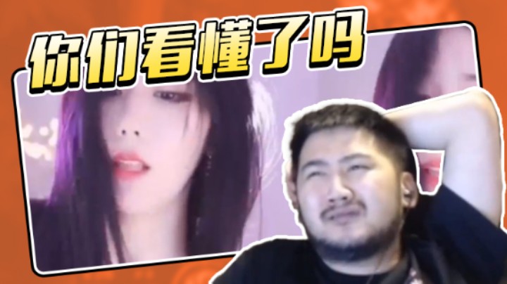 你 们 看 懂 了 吗