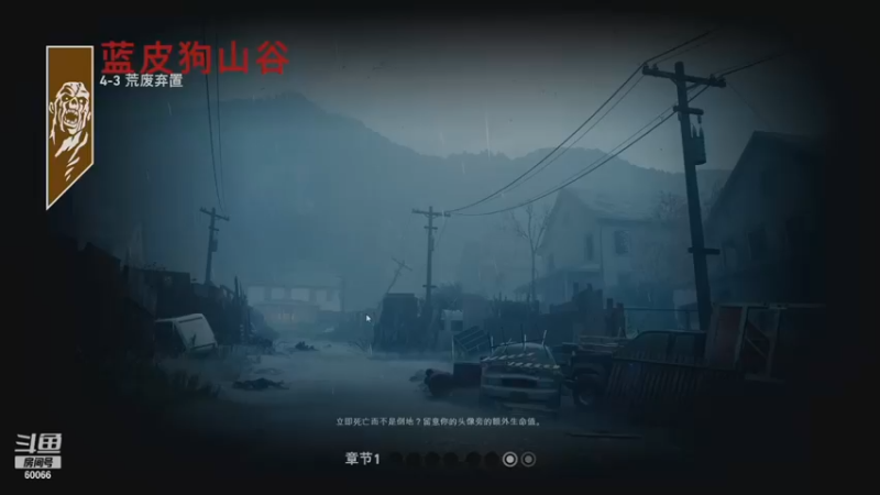 少囧丶第1期：BACK BLOOD，荒废弃置，哥专门打打怪