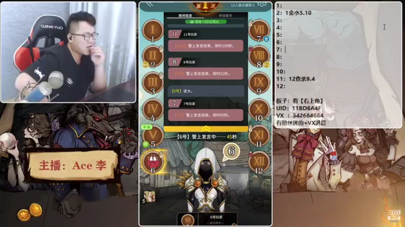 【2021-08-15 19点场】Ace丶老李：【官狼】征战大师场