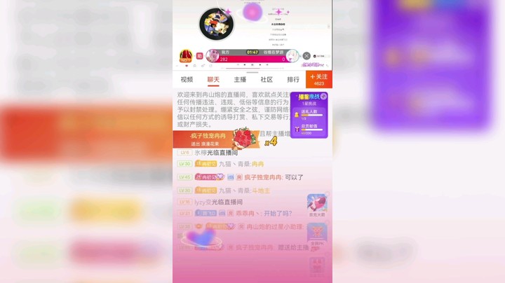 冉山炮发布了一个斗鱼视频2021-08-16