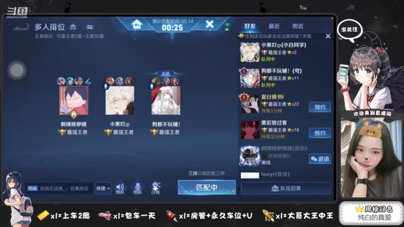 【2021-08-16 12点场】椰果奶茶jjz：上分上分上分上分上分！