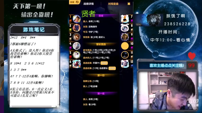 【2021-08-16 18点场】天下第一吼：外瑞古德~好好好！