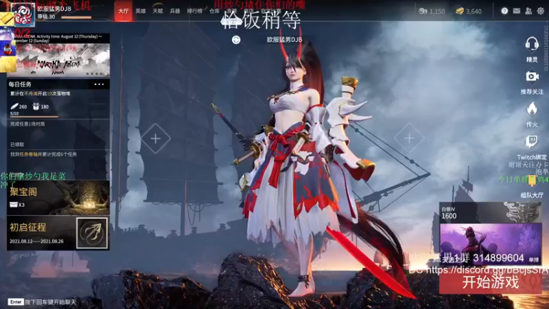【2021-08-14 13点场】欧服猛男djb：这么菜可以欧服冲榜吗