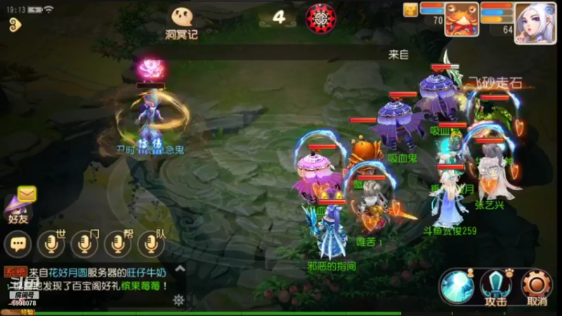 【2021-08-11 19点场】贺俊259：梦幻西游手游：好玩