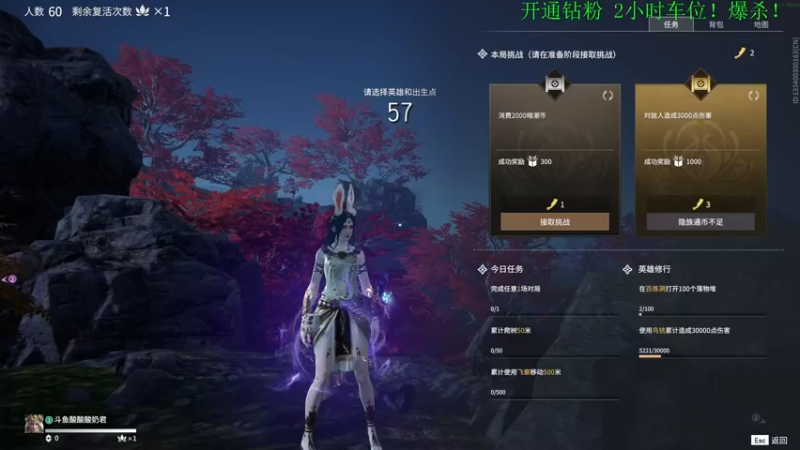 【2021-08-16 14点场】酸酸酸奶君：酸奶:三排上分 超级猛男!